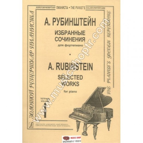 RUBINSTEIN, Anton