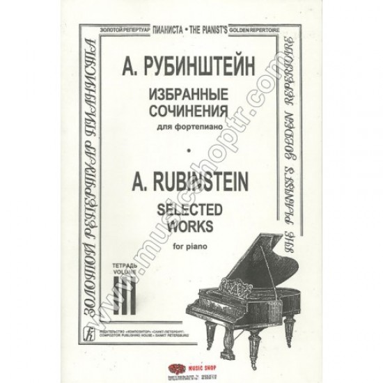 RUBINSTEIN, Anton