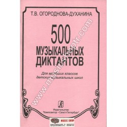 Ogorodnova-Dukhanina, T. ( rusca ) Ogorodnova-Dukhanina, T. ( rusca )